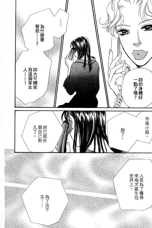 《彩妆美人》漫画 09卷