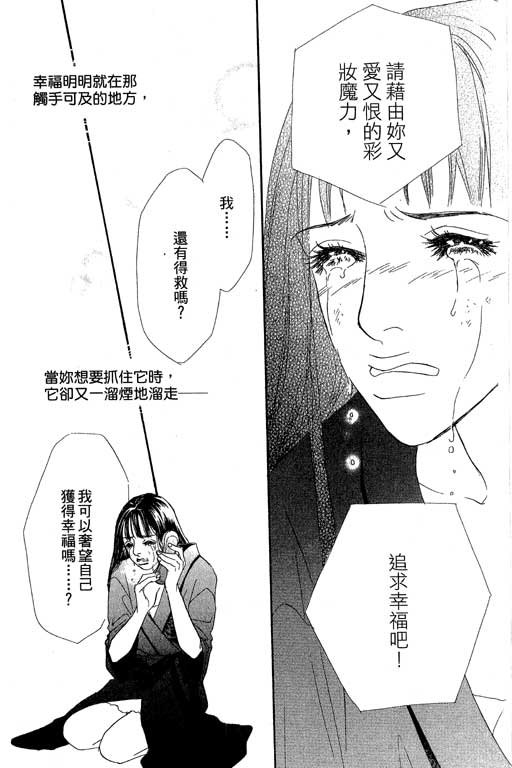 《彩妆美人》漫画 09卷