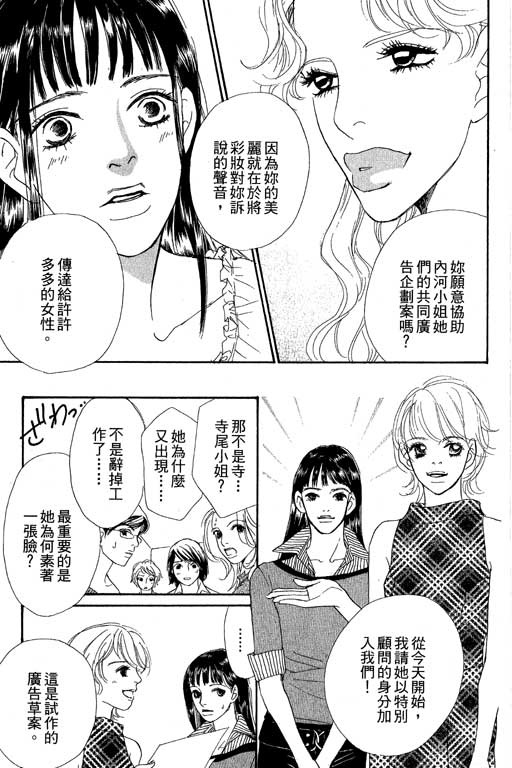 《彩妆美人》漫画 09卷