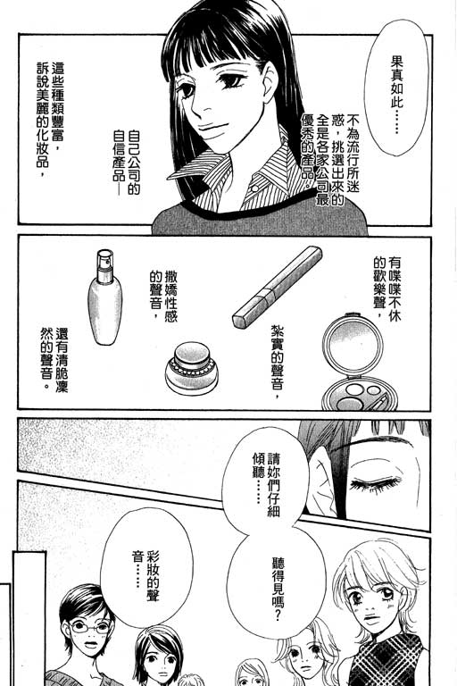 《彩妆美人》漫画 09卷