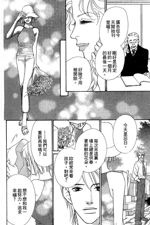 《彩妆美人》漫画 09卷