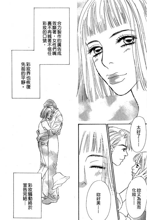 《彩妆美人》漫画 09卷