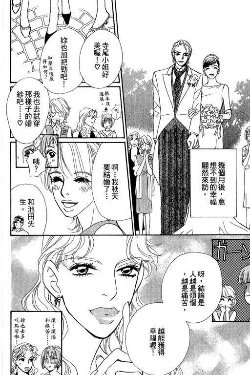 《彩妆美人》漫画 09卷