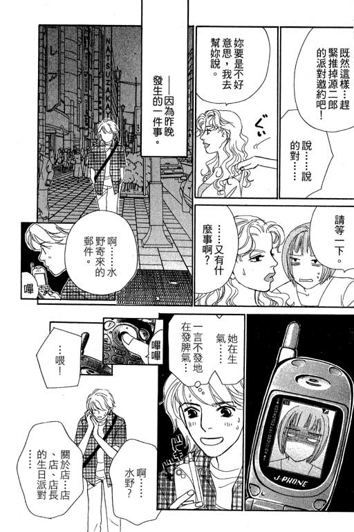 《彩妆美人》漫画 09卷