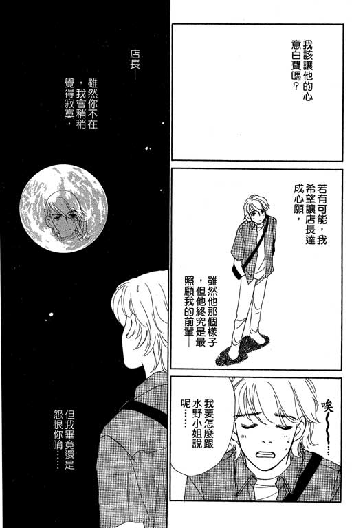 《彩妆美人》漫画 09卷