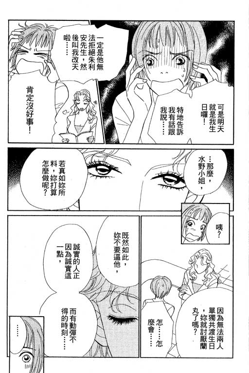 《彩妆美人》漫画 09卷