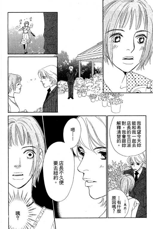 《彩妆美人》漫画 09卷