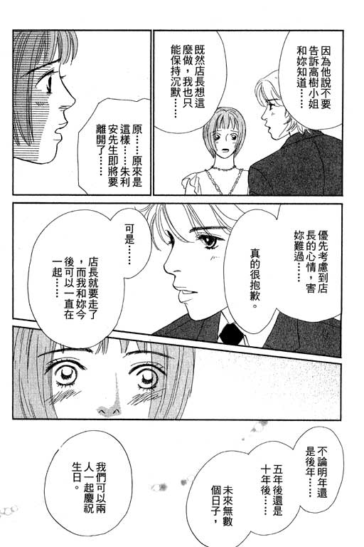 《彩妆美人》漫画 09卷