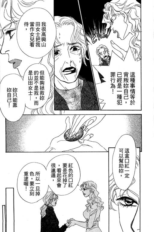 《彩妆美人》漫画 08卷