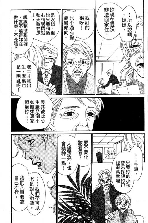 《彩妆美人》漫画 08卷