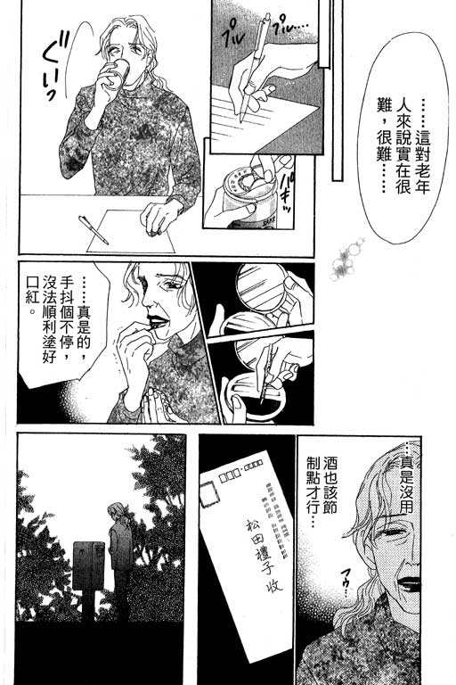 《彩妆美人》漫画 08卷