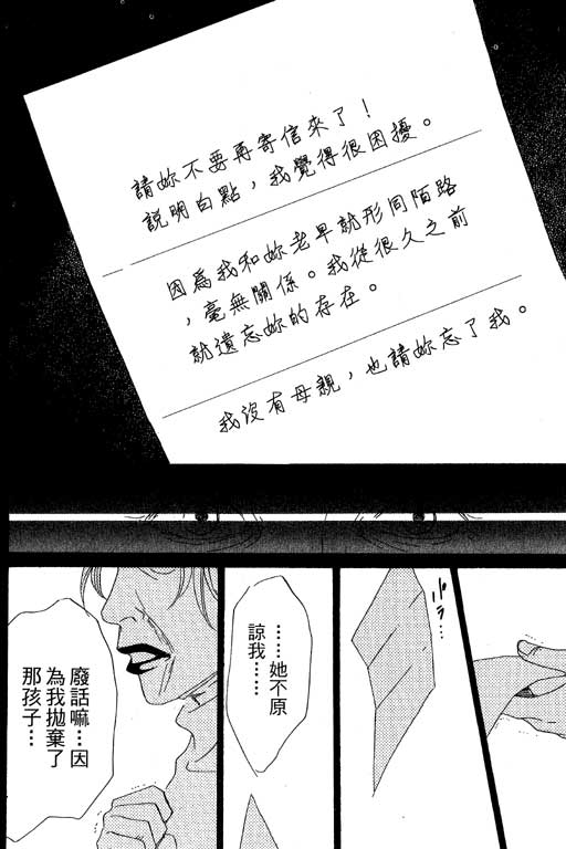 《彩妆美人》漫画 08卷