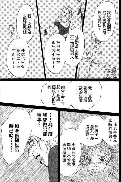 《彩妆美人》漫画 08卷