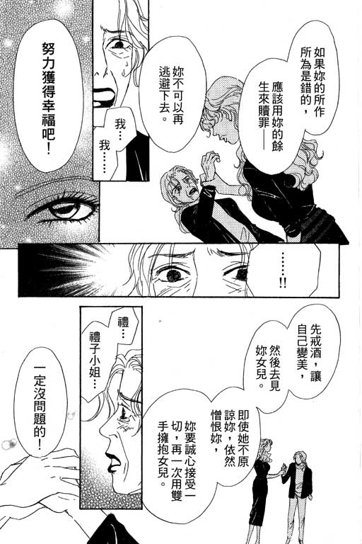 《彩妆美人》漫画 08卷