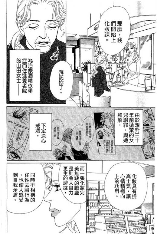 《彩妆美人》漫画 08卷