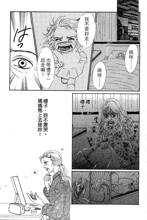 《彩妆美人》漫画 08卷