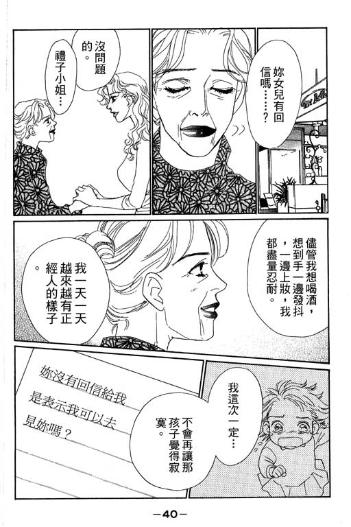 《彩妆美人》漫画 08卷