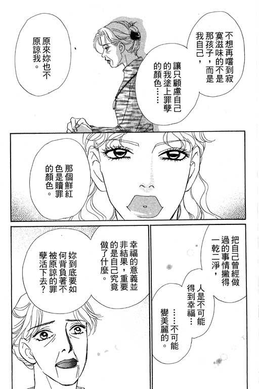 《彩妆美人》漫画 08卷