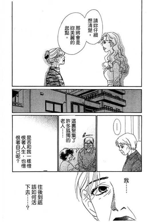 《彩妆美人》漫画 08卷