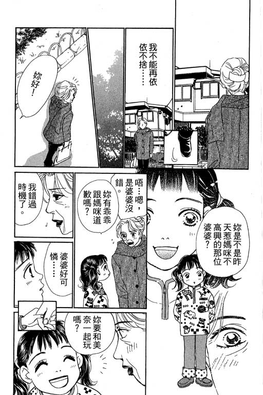 《彩妆美人》漫画 08卷