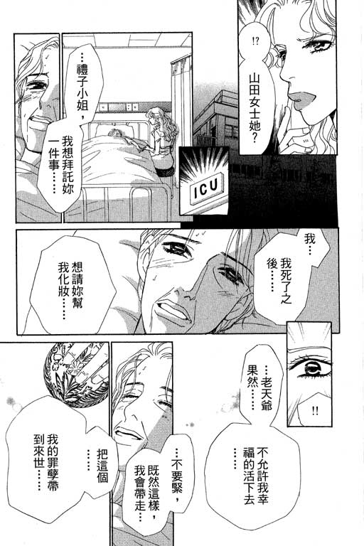 《彩妆美人》漫画 08卷