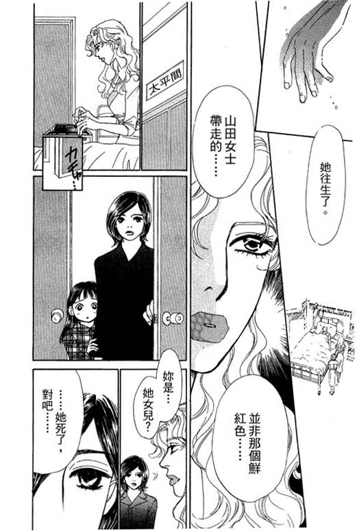 《彩妆美人》漫画 08卷