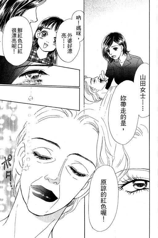 《彩妆美人》漫画 08卷