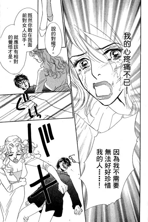 《彩妆美人》漫画 08卷