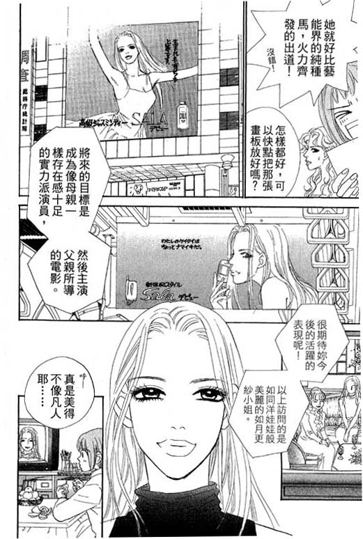 《彩妆美人》漫画 08卷