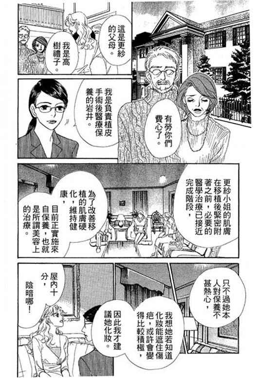 《彩妆美人》漫画 08卷