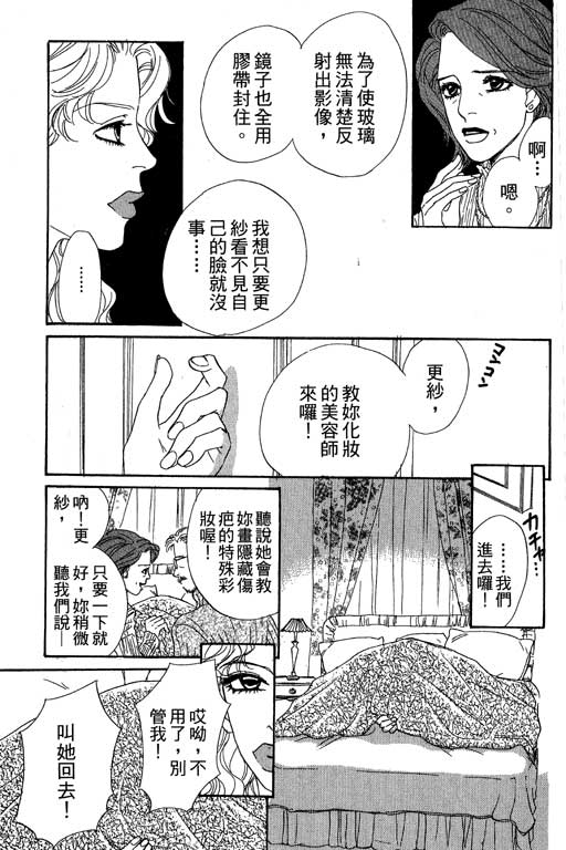 《彩妆美人》漫画 08卷