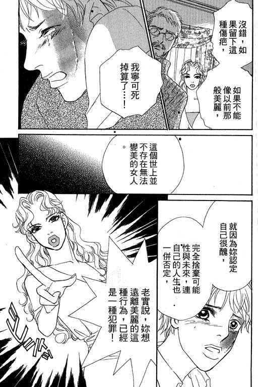 《彩妆美人》漫画 08卷