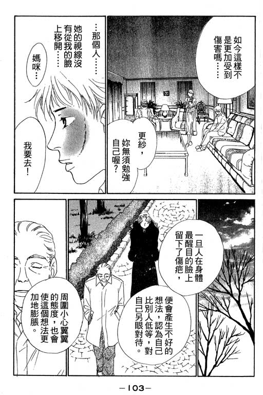 《彩妆美人》漫画 08卷