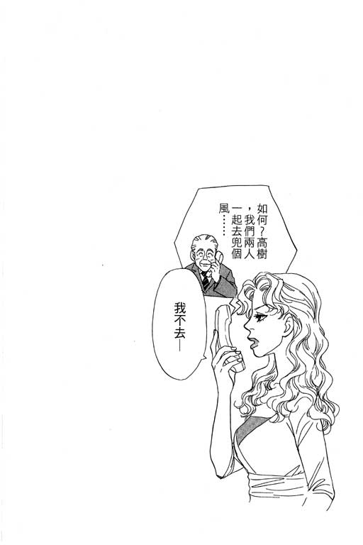 《彩妆美人》漫画 08卷