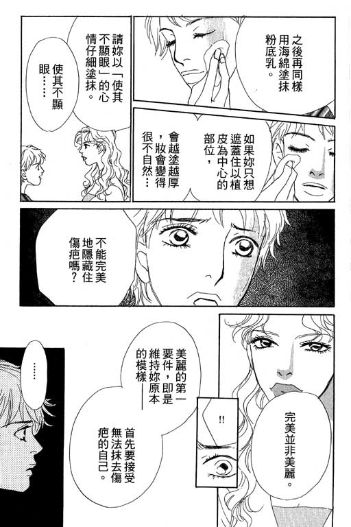 《彩妆美人》漫画 08卷