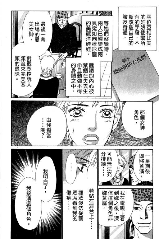 《彩妆美人》漫画 08卷