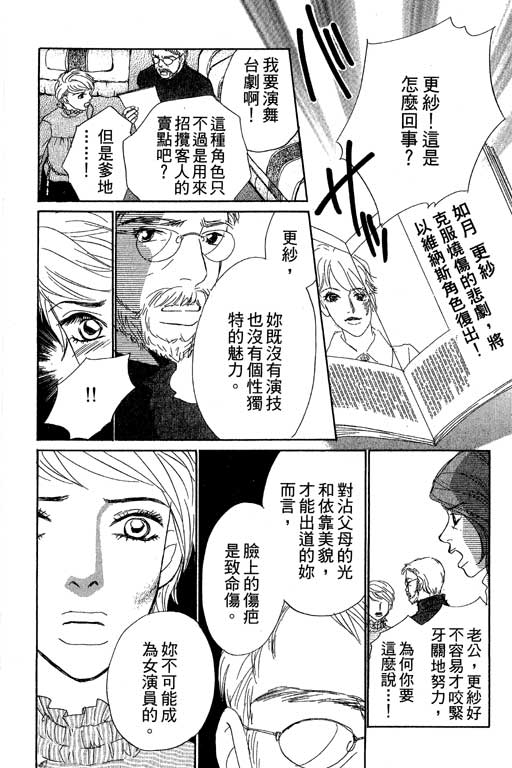 《彩妆美人》漫画 08卷