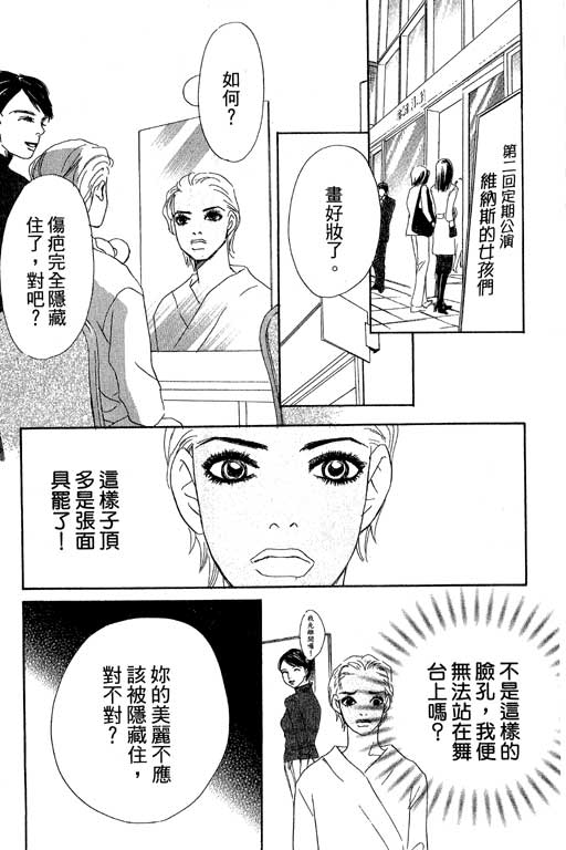 《彩妆美人》漫画 08卷