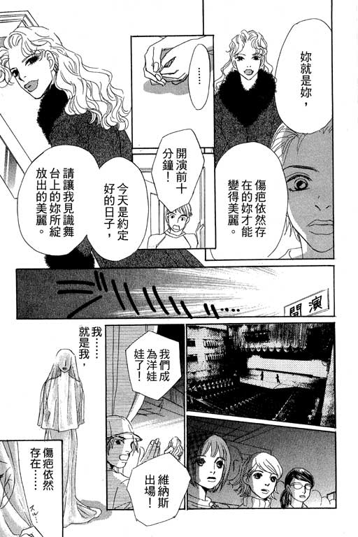 《彩妆美人》漫画 08卷