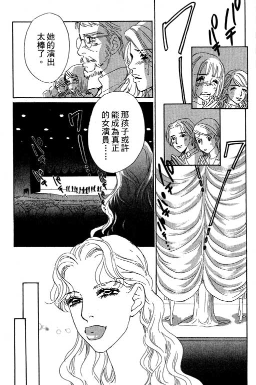 《彩妆美人》漫画 08卷