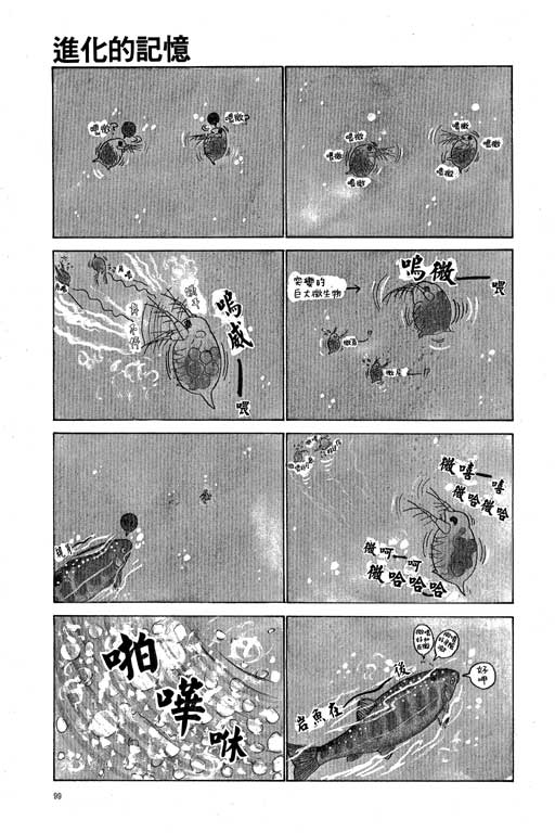 《天才宝贝熊》漫画 03卷