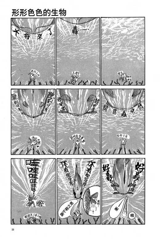 《天才宝贝熊》漫画 01卷