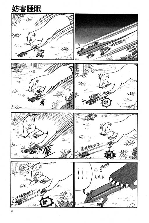 《天才宝贝熊》漫画 01卷