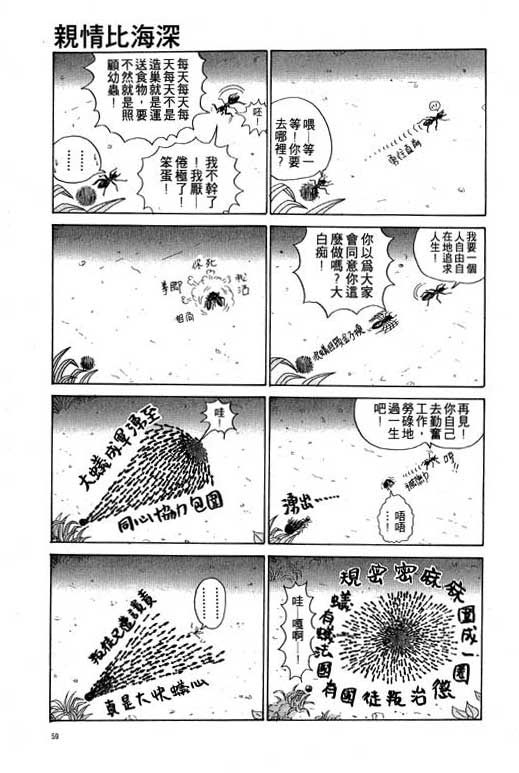 《天才宝贝熊》漫画 01卷