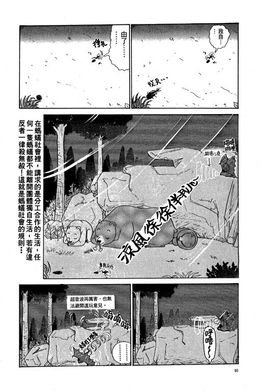 《天才宝贝熊》漫画 01卷