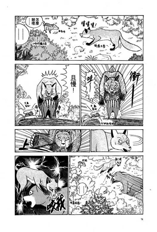 《天才宝贝熊》漫画 01卷