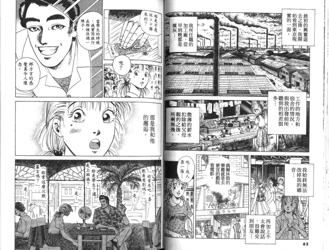 《替身棒球手(台版)》漫画 替身棒球手08卷