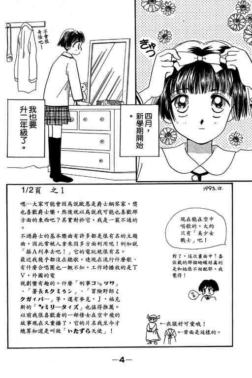 《爱的魔法》漫画 02卷