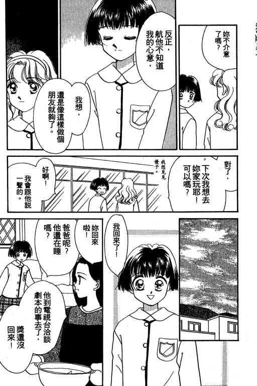 《爱的魔法》漫画 02卷