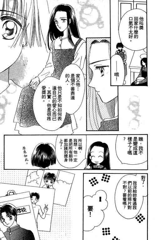 《爱的魔法》漫画 02卷